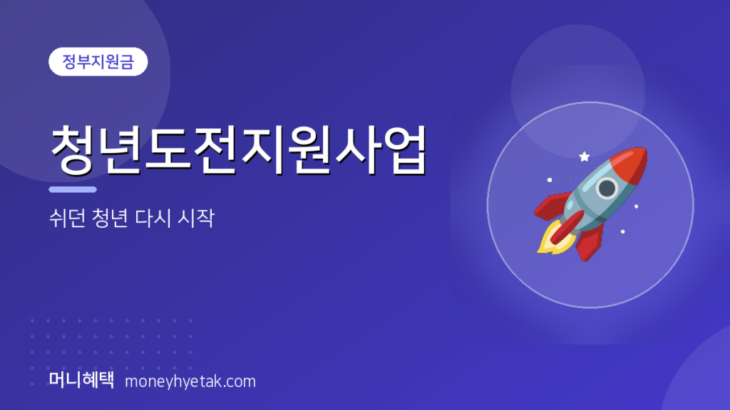 청년도전지원사업, 6개월 넘게 쉬던 조카가 다시 문을 두드린 이야기